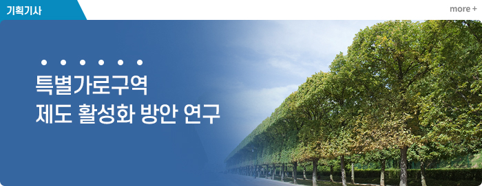  기획기사