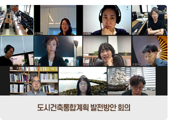  국가건축정책위원회소식