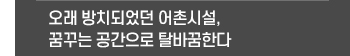 건축정책동향