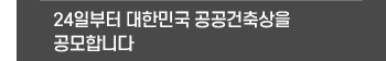 건축정책동향