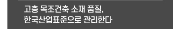건축정책동향