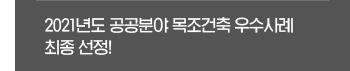 건축정책동향