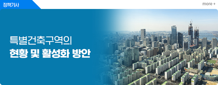 정책기사