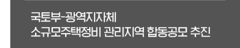 건축정책동향