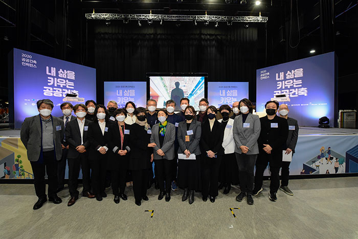 2020 공공건축 컨퍼런스: 내 삶을 키우는 공공건축01