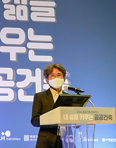 이효원 위원(국가건축정책위원회)