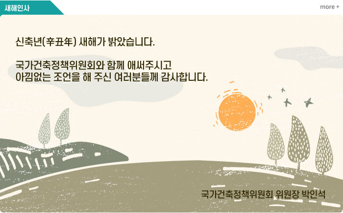 새해인사